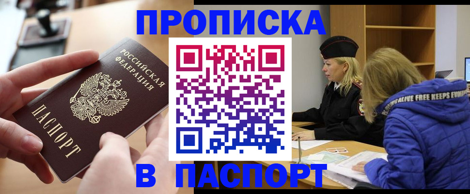 временная регистрация для школы в Астрахани