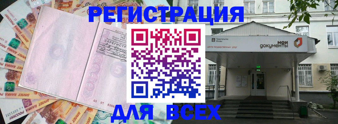 прописка поиск в Астрахани