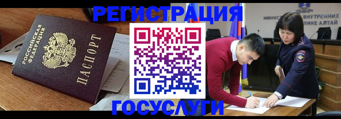 прописка в Астрахани